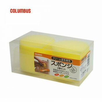 Polishing Cloth - コロンブス クリーム塗布専用スポンジ 2個入り 81920000【メーカー直送：代金引換不可：同梱不可】【北海道・沖縄・離島は配達不可】