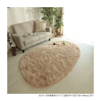 グラムスタイル シフォン 異形 BE ミルクティ 130x190cm 「GSCD307337」【メーカー直送：代金引換不可..