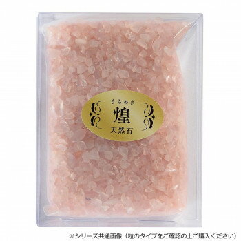 煌(きらめき) 香炉石 約200g(大粒) ローズクォーツ 35162x0g00004【メーカー直送：代金引換不可：同梱不可】【北海道・沖縄・離島は配達不可】