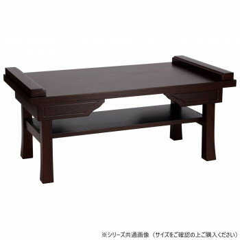 供物机 めぐみ 棚板付 14号 紫檀調 23261s6s00032【メーカー直送：代金引換不可：同梱不可】【北海道・..