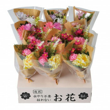 ブーケ 12本入り(造花) 57h0000000014【メーカー直送：代金引換不可：同梱不可】【北海道・沖縄・離島は配達不可】