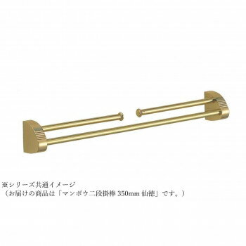シロクマ マンボウ二段掛棒 350mm 仙�
