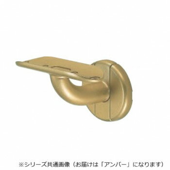 シロクマ C形ブラケットL長受 アンバー BR-607 35φ【メーカー直送：代金引換不可：同梱不可】【北海道・沖縄・離島は配達不可】