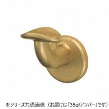 シロクマ C形着脱ブラケットL受 アンバー BR-650 35φ【メーカー直送：代金引換不可：同梱不可】【北海道・沖縄・離島は配達不可】