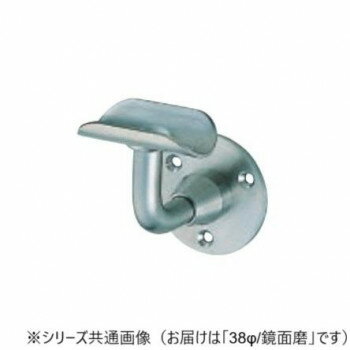 シロクマ L軸Dブラケット受 鏡面磨 BR-52 38φ【メーカー直送：代金引換不可：同梱不可】【北海道・沖縄・離島は配達不可】