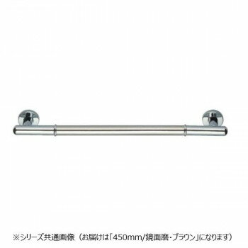 シロクマ 丸棒ニギリバー 鏡面/ブラウン NO-701 450mm【メーカー直送：代金引換不可：同梱不可】【北海道・沖縄・離島は配達不可】