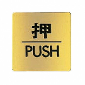 シロクマ 押 60□ ゴールド NB-2【メーカー直送：代金引換不可：同梱不可】【北海道・沖縄・離島は配達不可】