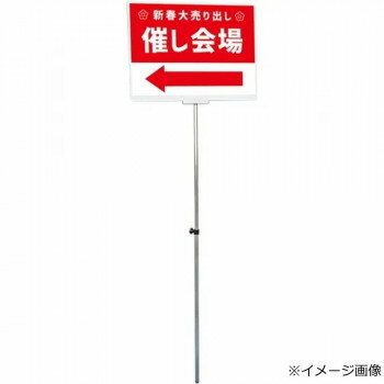 Whiteboard, Blackboard Goods - TOKISEI 常磐精工 プラカードポールB A2横 PCPAP-A2Y【メーカー直送：代金引換不可：同梱不可】【北海道・沖縄・離島は配達不可】