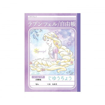 ショウワノート じゆうちょう(自由帳)B5 塔の上のラプンツェル 087570004 10冊セット【メーカー直送：代金引換不可：同梱不可】【北海道・沖縄・離島は配達不可】