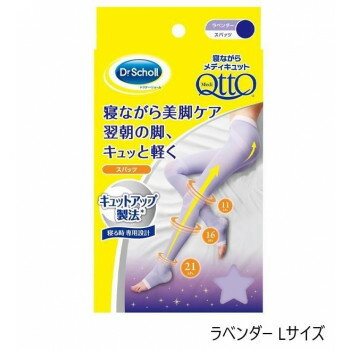 レキッドベンキーザー 寝ながらメディキュット スパッツ ラベンダー Lサイズ 1足【メーカー直送：代金引換不可：同梱不可】【北海道・沖縄・離島は配達不可】