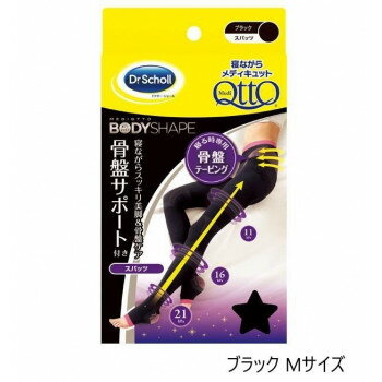 レキッドベンキーザー 寝ながらメディキュット ボディシェイプ スパッツ 骨盤サポート付き ブラック Mサイズ 1足【メーカー直送：代金引換不可：同梱不可】【北海道・沖縄・離島は配達不可】