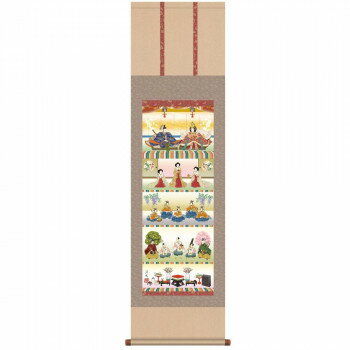 井川洋光 桃の節句(雛祭り)掛軸 「五段飾り雛」 212081【メーカー直送：代金引換不可：同梱不可】【北海道・沖縄・離島は配達不可】