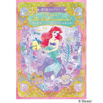 ショウワノート 塗り絵セレクション リトル・マーメイド(アリエル) 290457001 5冊セット【メーカー直送：代金引換不可：同梱不可】【北海道・沖縄・離島は配達不可】