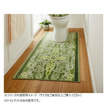 モダンオーナメントトイレマット(抗菌防臭 吸水速乾) 日本製 65×115cm グリーン【メーカー直送：代金引換不可：同梱不可】【北海道・沖縄・離島は配達不可】