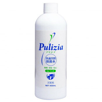 Pulizia (プリジア) ペット用 消臭 快適生活除菌水400ml(付替L)【メーカー直送：代金引換不可：同梱不可】【北海道・沖縄・離島は配達不可】