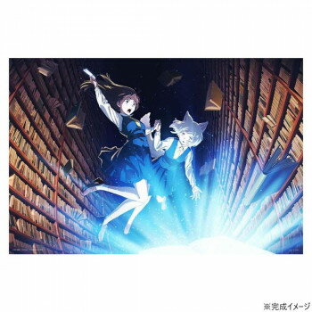 ジグソーパズル 劇場アニメ「この本を盗む者は」 1000ピース 10-1501【メーカー直送：代金引換不可：同梱不可】【北海道・沖縄・離島は配達不可】