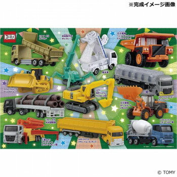 ビバリー ジグソーパズル トミカ 工事現場で、いろんなお仕事! 100ピース 100-068【メーカー直送：代金引換不可：同梱不可】【北海道・沖縄・離島は配達不可】
