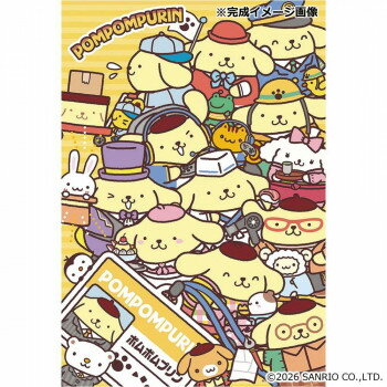 ビバリー ジグソーパズル サンリオ はたらくポムポムプリン 300ピース 300-184【メーカー直送：代金引換不可：同梱不可】【北海道・沖縄・離島は配達不可】