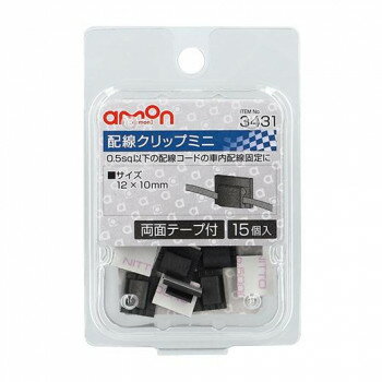 エーモン　配線クリップミニ　3431【メーカー直送：代金引換不可：同梱不可】【北海道・沖縄・離島は配達不可】
