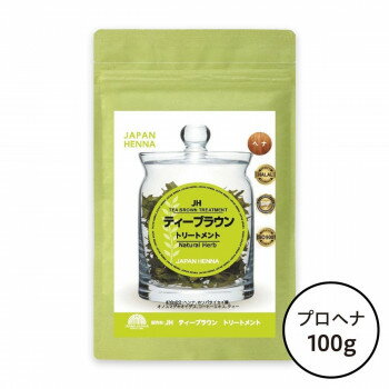 ジャパンヘナ 天然100％ ディープブラウントリートメント 100g　A -0008 白髪染め ハーブ染め 頭皮ケア【メーカー直送：代金引換不可：同梱不可】【北海道・沖縄・離島は配達不可】