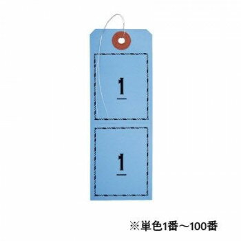 ※パッケージ、デザイン等は予告なく変更される場合があります。※画像はイメージです。商品タイトルと一致しない場合があります。ミシン目が入っており、簡単に切り離せます。単色100枚入パック。裏面は無地。サイズW47×D130mm個装サイズ：11×4×17cm重量0.9g個装重量：98g素材・材質本体:色上質特厚、針金仕様内容:単色1番〜100番生産国日本広告文責:株式会社ホームセンターセブンTEL:0978-33-2811※パッケージ、デザイン等は予告なく変更される場合があります。※画像はイメージです。商品タイトルと一致しない場合があります。fk094igrjs