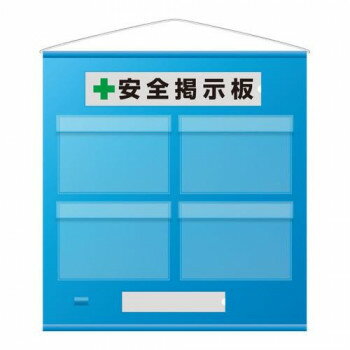 ユニット フリー掲示板防雨型A4横青 464-06B【メーカー直送：代金引換不可：同梱不可】【北海道・沖縄・離島は配達不可】