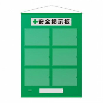 ユニット フリー掲示板A4横6枚緑 464-07G【メーカー直送：代金引換不可：同梱不可】【北海道・沖縄・離島は配達不可】