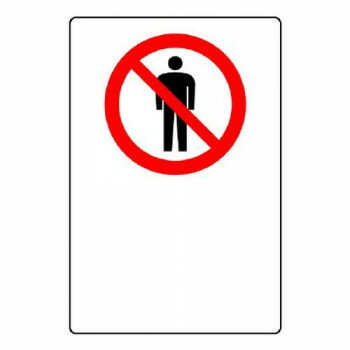 ユニット JIS規格ステッカー　立入禁止マーク 803-032A【メーカー直送：代金引換不可：同梱不可】【北..