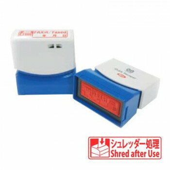 クイックスタンパー 既製品 イラスト・英文入り 13×42mm(Mタイプ) シュレッダー処理 QMY-21【メーカー直送：代金引換不可：同梱不可】【北海道・沖縄・離島は配達不可】