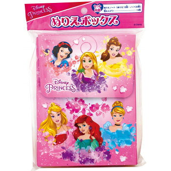 丸昌　ディズニープリンセス ぬりえBOX【メーカー直送：代金引換不可：同梱不可】【北海道・沖縄・離島は配達不可】