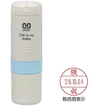プチコールPRO15 記帳用タイプ キャップ式 本体:ブルー 「領収」 PTP-15KB【メーカー直送：代金引換不可：同梱不可】【北海道・沖縄・離島は配達不可】