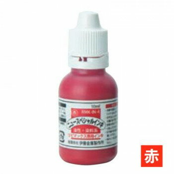 リピマックスニュースペシャル専用インク 30ml 赤 油性染料 RMK-IN-9【メーカー直...