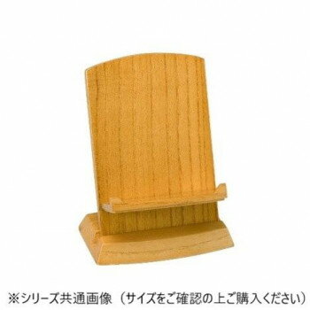 ALTE MEISTER アルテマイスター 仏具 たわわ 利休型見台 3.0 LB色 2G743【メーカー直送：代金引換不可：同梱不可】【北海道・沖縄・離島は配達不可】