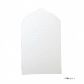日本製 洋服カバー50枚セット ショートサイズ【メーカー直送：代金引換不可：同梱不可】【北海道・沖縄・離島は配達不可】