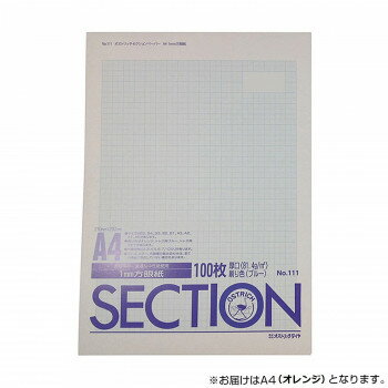 オストリッチダイヤ 1ミリ方眼紙上質紙厚口 A4 オレンジ 100枚パック/冊 112【メーカー直送：代金引換不可：同梱不可】【北海道・沖縄・離島は配達不可】
