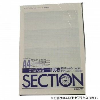 オストリッチダイヤ A4片対数方眼紙62.5mm×4単位(100枚パック) セピア 100枚パック/冊 2116【メーカー直送：代金引換不可：同梱不可】【北海道・沖縄・離島は配達不可】