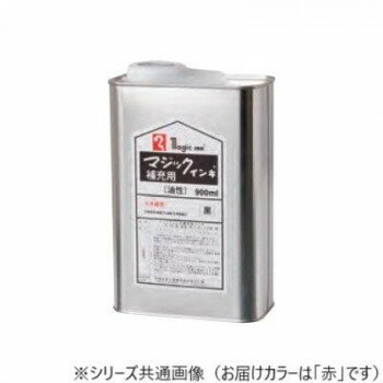 寺西化学工業　マジック　補充インキ　900ml　油性　赤　MHJ900-T2【メーカー直送：代金引換不可：同梱不可】【北海道・沖縄・離島は配達不可】