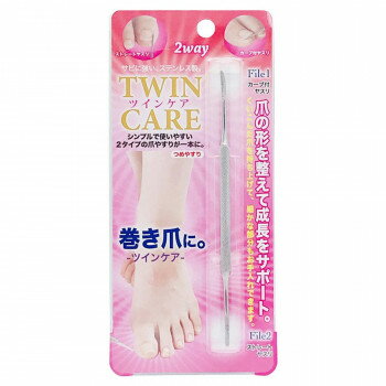 巻き爪専用ヤスリ ツインケア NF-1201【メーカー直送：代金引換不可：同梱不可】【北海道・沖縄・離島は配達不可】