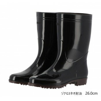弘進ゴム　　長靴(P.V.C製)　ゾナG3ネオ耐油　黒　26.0cm　C0119AA【メーカー直送：代金引換不可：同梱不可】【北海道・沖縄・離島は配..