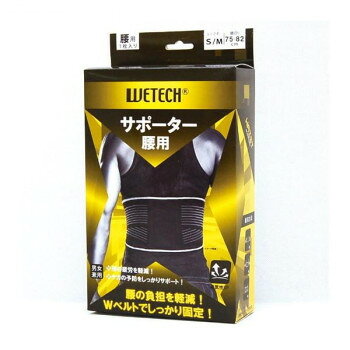 ウィキャン　WETECH　腰サポーターS/M　WJ-8060【メーカー直送：代金引換不可：同梱不可】【北海道・沖縄・離島は配達不可】 hc7-13267194 ホームセンターセブン パッケージ画像