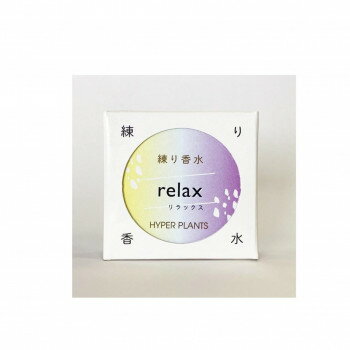 ハイパープランツ 練り香水OG リラックス 10g 5000HNK012【メーカー直送：代金引換不可：同梱不可】【北海道・沖縄・離島は配達不可】