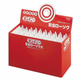 安全ローソクセット 50本入りPC製 大 6116872o00012【メーカー直送：代金引換不可：同梱不可】【北海道・沖縄・離島は配達不可】