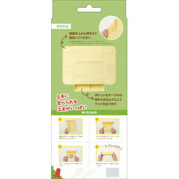 日本パフ わんわんベビーポケット付きお食事マット【メーカー直送：代金引換不可：同梱不可】【北海道・沖縄・離島は配達不可】