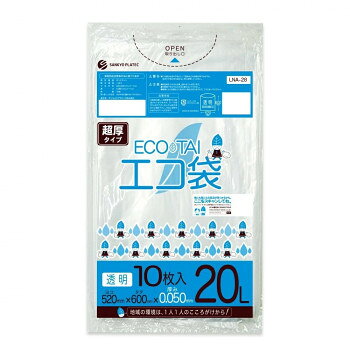 ECO TAI　エコ袋　20L LNA-28 透明 10枚×50冊【メーカー直送：代金引換不可：同梱...