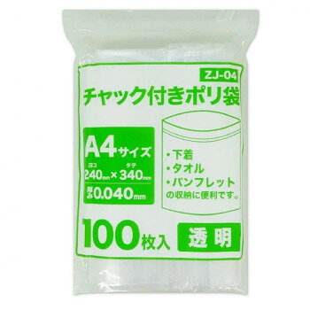 チャック付きポリ袋　A6サイズ　食品検査適合商品 ZF-04 透明 100枚×60冊【メーカー直送：代金引換不可：同梱不可】【北海道・沖縄・離島は配達不可】