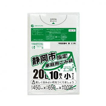 ※パッケージ、デザイン等は予告なく変更される場合があります。※画像はイメージです。商品タイトルと一致しない場合があります。静岡市指定家庭用ごみ袋です。0.025mm厚で、引っ張りに強く省資源でありながら強度も兼ね備えた商品です。20Lペールに適した大きさです。※お届けが法人の場合は、お届け先の住所に法人名(屋号)の記載をお願いいたします。※北海道・沖縄・離島へのお届けは別途送料が発生いたします。サイズW450×H650×厚み0.025mm個装サイズ：28×38×20cm重量個装重量：12600g素材・材質HDPE仕様容量:20リットルカラー:半透明生産国ベトナム広告文責:株式会社ホームセンターセブンTEL:0978-33-2811※パッケージ、デザイン等は予告なく変更される場合があります。※画像はイメージです。商品タイトルと一致しない場合があります。fk094igrjs