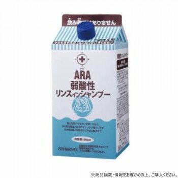 フェニックス ARA アラ!弱酸性リンスインシャンプー詰替え用 1000ml×8本【メーカー直送：代金引換不可：同梱不可】【北海道・沖縄・離島は配達不可】