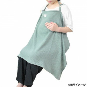 アビックス マミールナ エプロン型赤ちゃんが見える授乳ケープ 緑 フリー 759753【メーカー直送：代金..