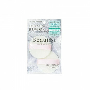 ビューティスト メイクアップパフ プレストパウダー用 2P×12個セット BT-280【メーカー直送：代金引換不可：同梱不可】【北海道・沖縄・離島は配達不可】