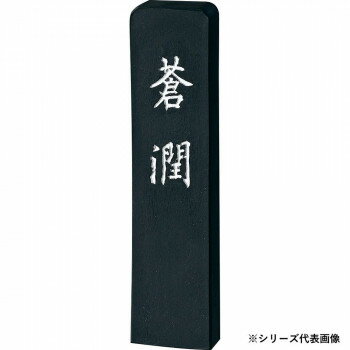 ※パッケージ、デザイン等は予告なく変更される場合があります。※画像はイメージです。商品タイトルと一致しない場合があります。煤そのもので青味を持つものを精選した青墨。古墨の青墨の墨色です。枯れた基線と滲みとの調和が美しい、明るく透明感のある青味です。※乾燥具合により、サイズ・重要は多少異なる可能性があります。サイズ26×10×105mm個装サイズ：10.7×10.3×4.5cm重量30g個装重量：140g素材・材質煤・膠・香料生産国日本広告文責:株式会社ホームセンターセブンTEL:0978-33-2811※パッケージ、デザイン等は予告なく変更される場合があります。※画像はイメージです。商品タイトルと一致しない場合があります。fk094igrjs